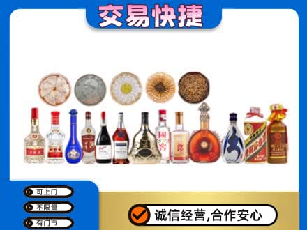 衢州名酒回收礼品.jpg