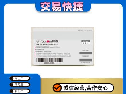 衢州上门回收银泰购物卡