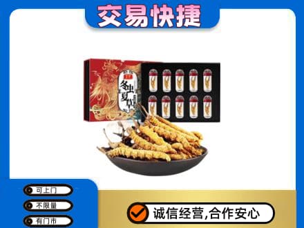 衢州回收冬虫夏草