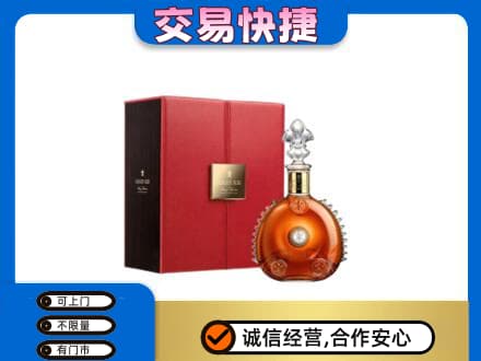 衢州回收路易十三