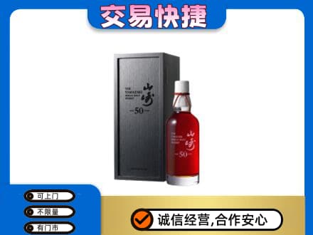 衢州回收山崎