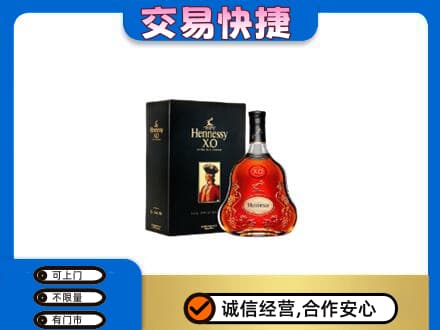 衢州回收轩尼诗