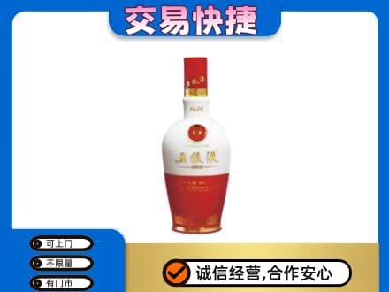 衢州回收五粮液多少钱