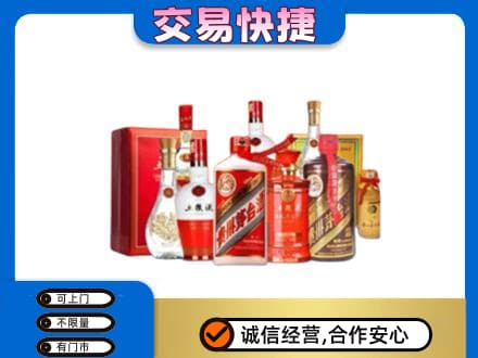 衢州回收酒水