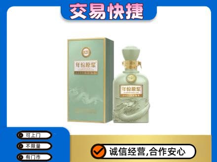 衢州回收古井贡