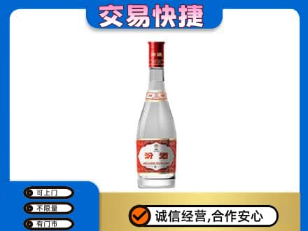 衢州回收汾酒红盖