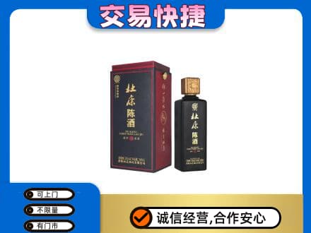 衢州高价回收杜康
