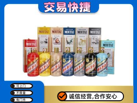 衢州回收生肖茅台酒