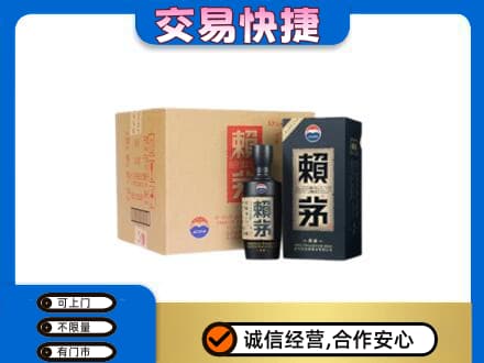 衢州茅台回收赖茅.jpg